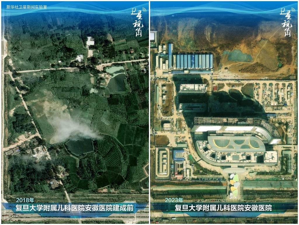 2023年與2018年相比，復(fù)旦大學(xué)附屬兒科醫(yī)院安徽醫(yī)院從一片荒地到建成投用。該項目是安徽省在長三角一體化高質(zhì)量發(fā)展衛(wèi)生健康領(lǐng)域的重大項目，也是安徽首批落地的國家區(qū)域醫(yī)療中心。