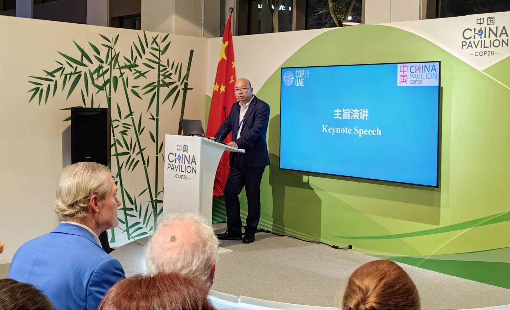 生態(tài)環(huán)境部宣傳教育中心主任田成川發(fā)言。COP28中國角供圖