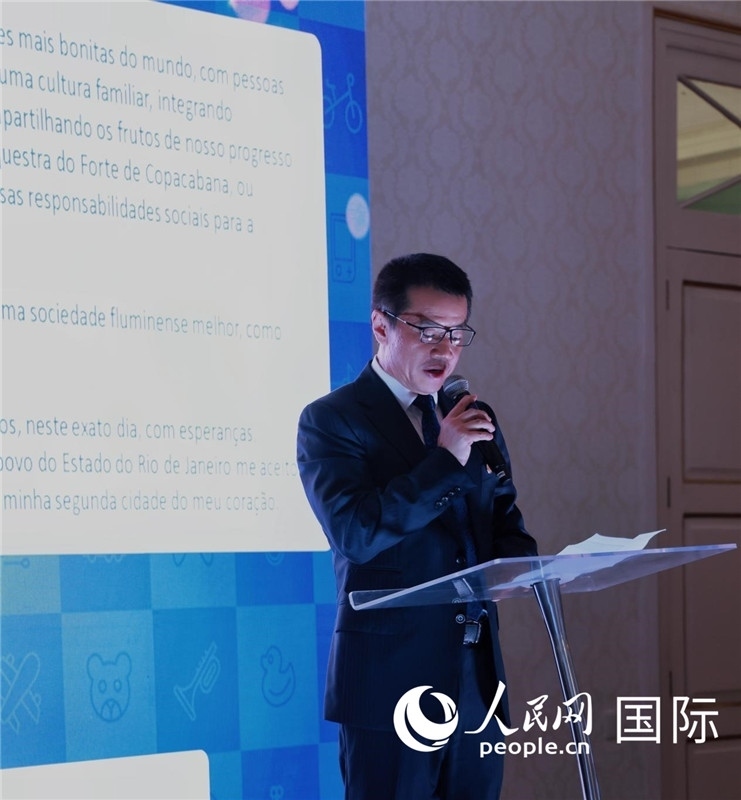 中國海洋石油巴西公司總經(jīng)理黃業(yè)華發(fā)表致辭。人民網(wǎng)記者宋亦然攝