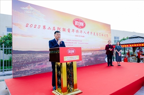 成富強(qiáng)致辭。阿聯(lián)酋上海總商會暨同鄉(xiāng)會供圖