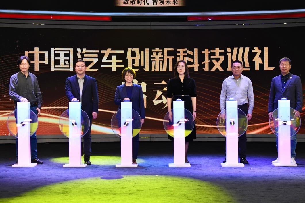 “中國汽車創(chuàng)新科技巡禮”啟動現(xiàn)場。人民網(wǎng)記者 栗翹楚攝