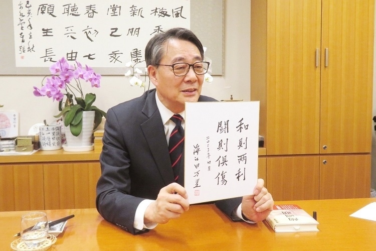 海江田萬(wàn)里寄語(yǔ)中日關(guān)系“和則兩利，斗則俱傷”。視頻截圖