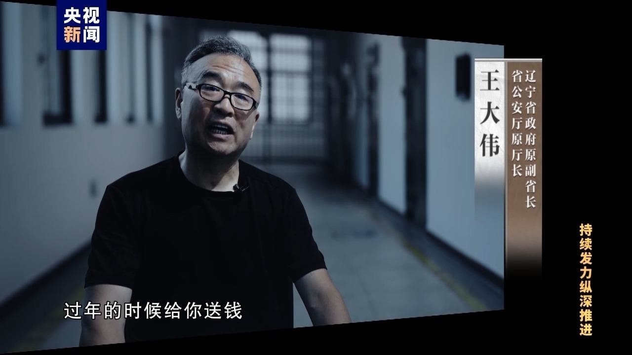 △王大偉非法收受他人財物共計折合人民幣5.55億余元。