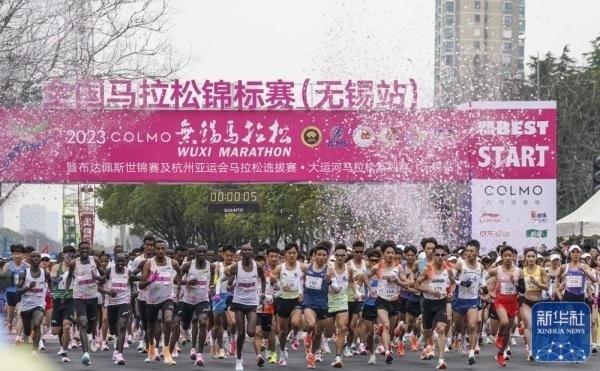2023年3月19日，2023無錫馬拉松鳴槍開賽。新華社記者 李博 攝