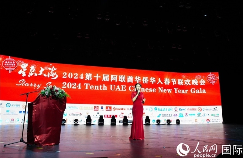 第十屆阿聯(lián)酋華僑華人春晚總導演李冬霞致辭。人民網(wǎng) 塔里克·易卜拉欣攝