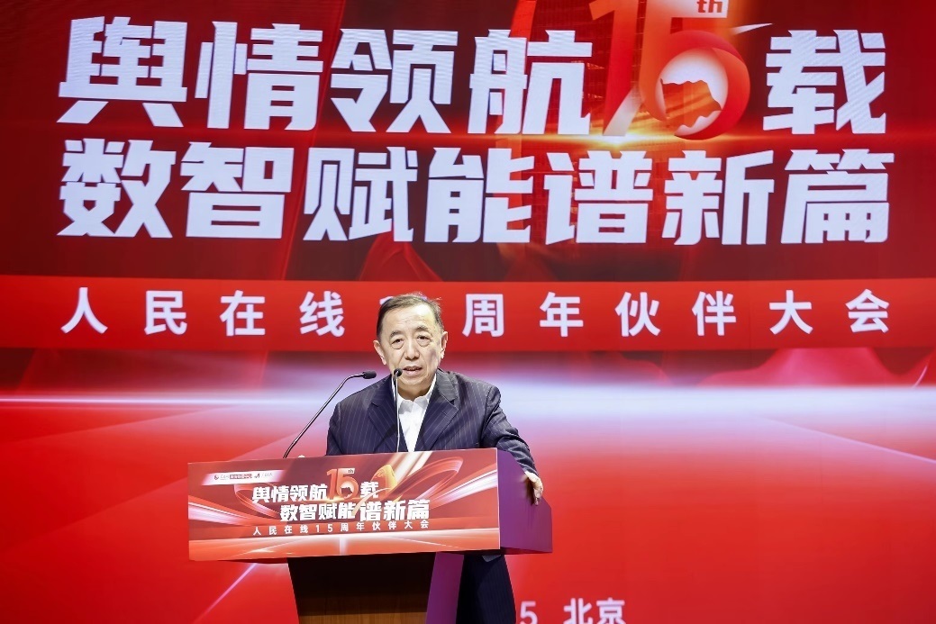 國務(wù)院參事室特約研究員、中國勞動學(xué)會會長、人力資源和社會保障部原黨組副書記、副部長楊志明發(fā)言