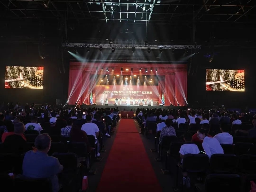 現(xiàn)場(chǎng)嘉賓觀看文藝演出。中國(guó)駐南非大使館供圖