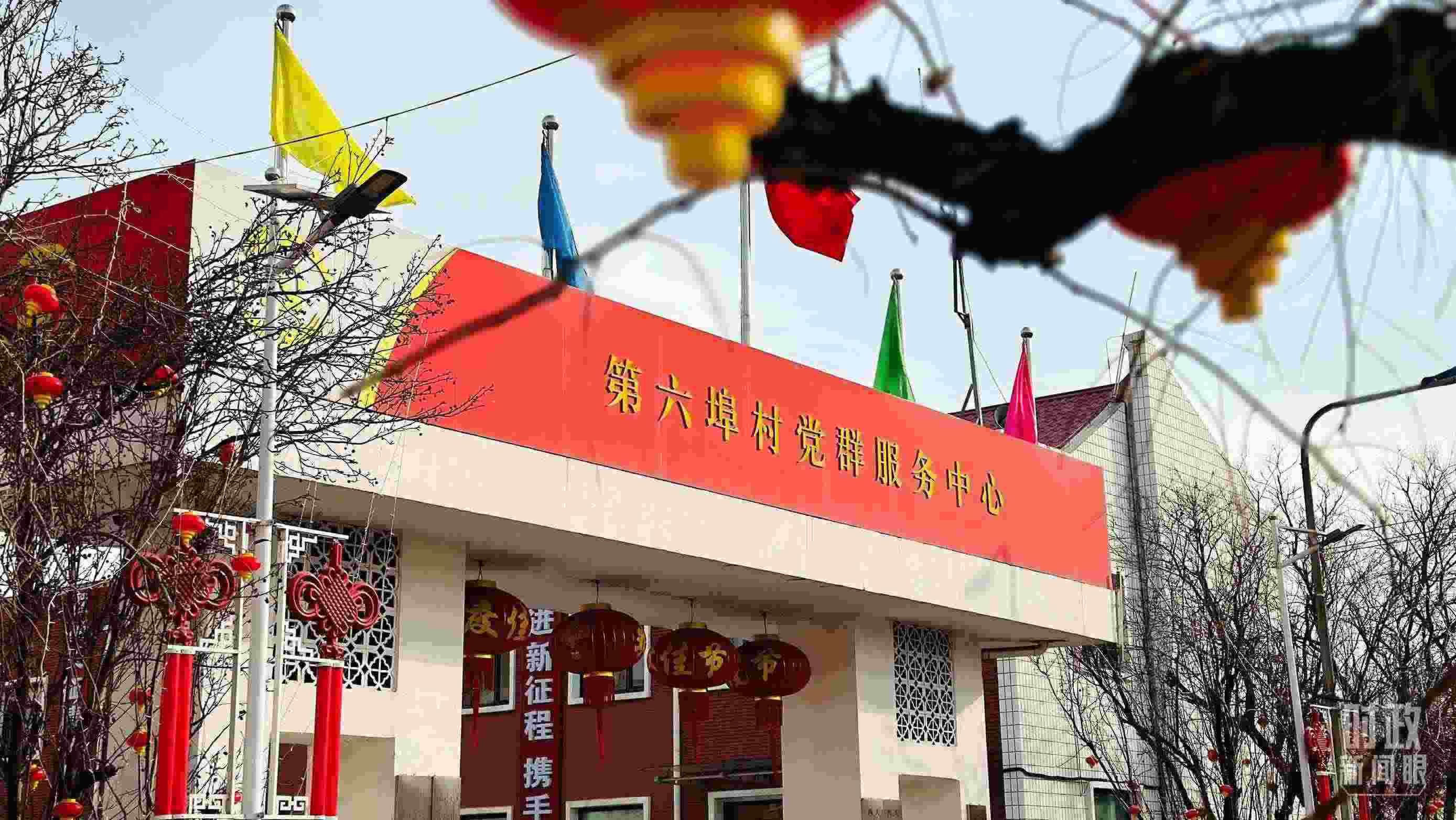 △第六埠村黨群服務(wù)中心。（總臺央視記者范一鳴拍攝）