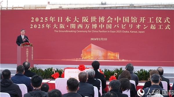 中國貿(mào)促會會長任鴻斌致辭。人民網(wǎng) 蔣曉辰攝