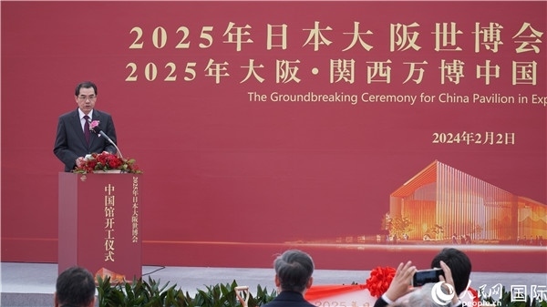 中國駐日本大使吳江浩致辭。人民網(wǎng) 蔣曉辰攝