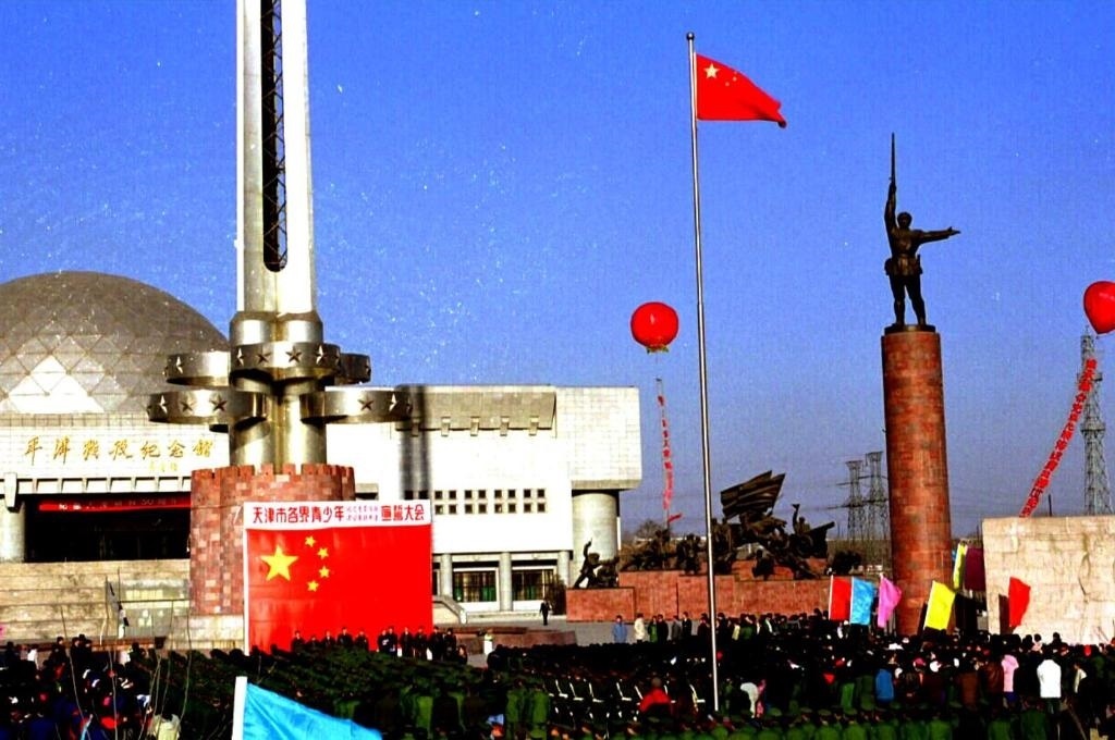 1999年1月12日，天津市在平津戰(zhàn)役紀(jì)念館舉辦一系列活動(dòng)，紀(jì)念天津解放50周年。