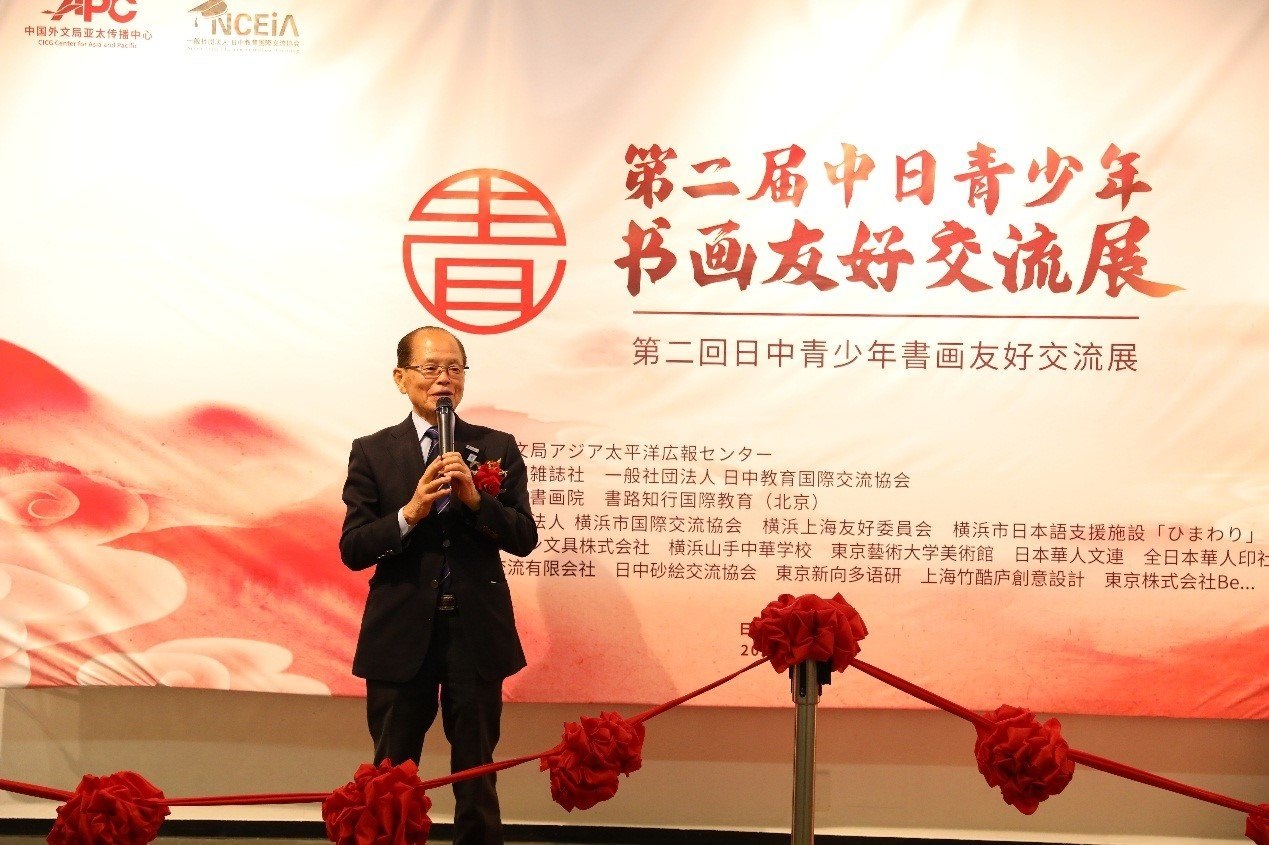 橫濱市議員、前議長、上海市榮譽市民田野井一雄致辭。中國外文局亞太傳播中心供圖