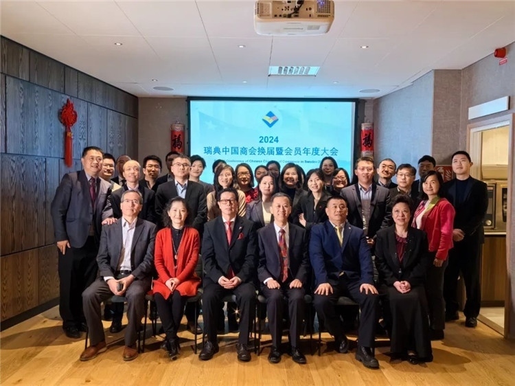 瑞典中國(guó)商會(huì)會(huì)員合影。中國(guó)駐瑞典大使供圖