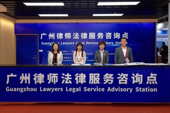 涉外律師為廣交會(huì)、加博會(huì)、大灣區(qū)服務(wù)貿(mào)易大會(huì)等提供全程駐場(chǎng)法律服務(wù)。