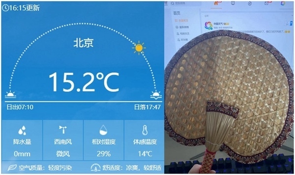 今天下午16時左右北京氣溫仍有15℃以上，在有暖氣的屋里已經(jīng)熱得可以扇扇子了。