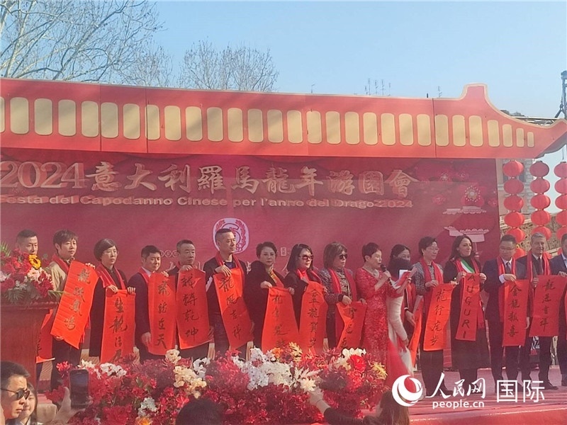 中意各界代表將龍年祝福送給民眾。人民網(wǎng)記者鄭彬攝