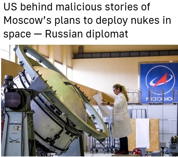 俄在太空部署核武器？美國“賊喊捉賊”！