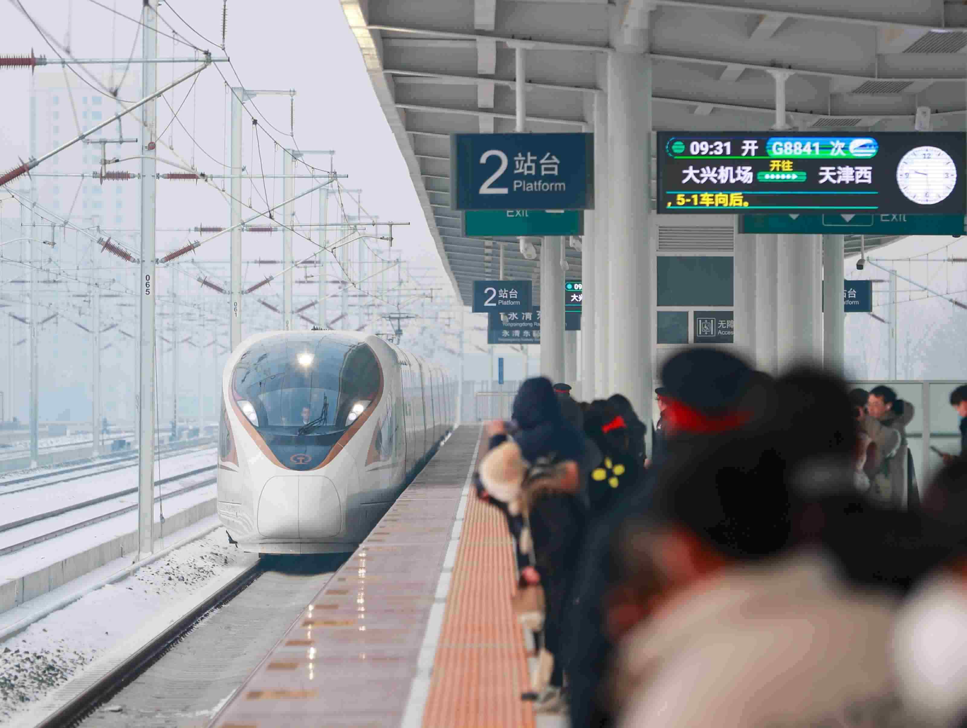 △2023年12月18日，天津至北京大興國(guó)際機(jī)場(chǎng)鐵路（簡(jiǎn)稱津興城際鐵路）正式開通運(yùn)營(yíng)。