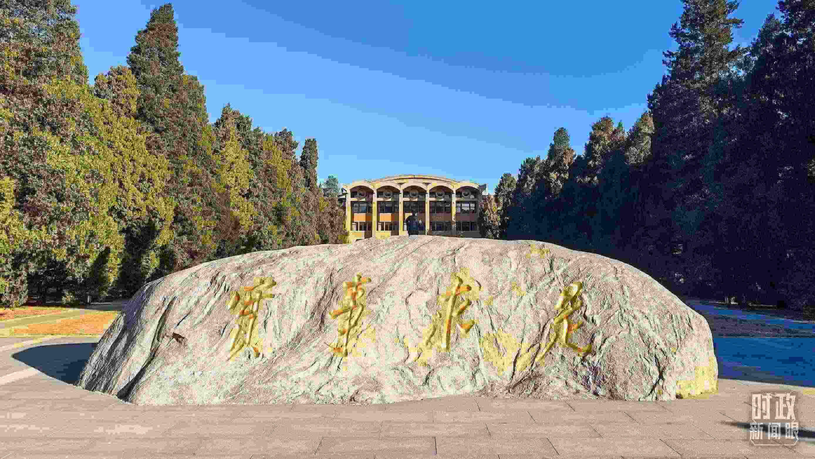 △中央黨校校訓——“實事求是”。（總臺央視記者張垚拍攝）