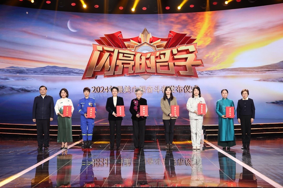 圖：中宣部分管日常工作的副部長 胡和平（左一）；全國婦聯(lián)黨組書記、副主席、書記處第一書記 黃曉薇（右一）為2024年“最美巾幗奮斗者”頒發(fā)證書。