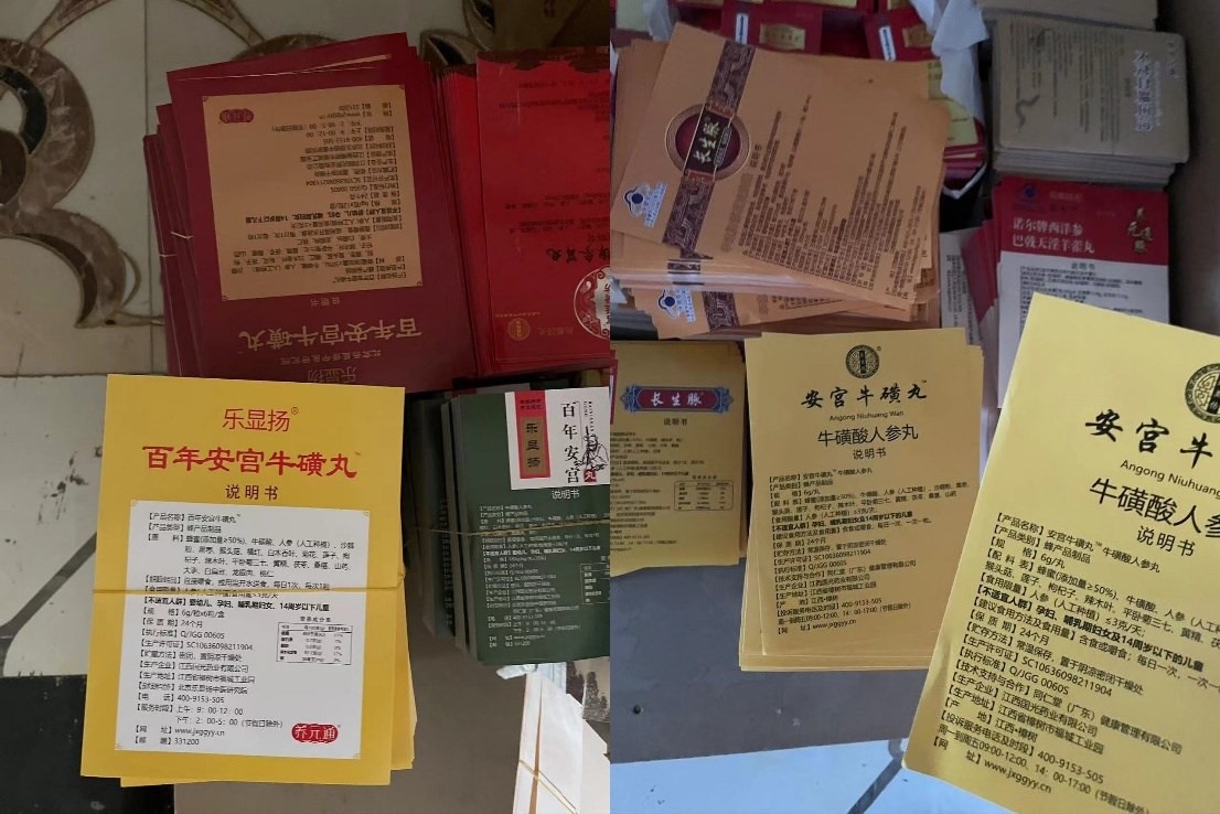 包裝廠內(nèi)各式“安宮?；峭琛闭f(shuō)明書（拍攝者 任夢(mèng)巖）