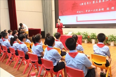 △ 2023年9月1日，中共一大紀(jì)念館帶著館藏珍貴文物《新青年》第三卷第二號(hào)來(lái)到靜安區(qū)第一中心小學(xué)。