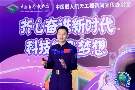 △ 2023年7月，英雄航天員、神舟十三號(hào)航天員葉光富參加“齊心奮進(jìn)新時(shí)代 科技放飛夢(mèng)想——科技館里的思政課”活動(dòng)。