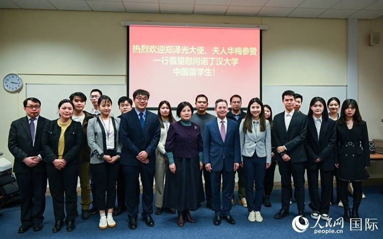座談會(huì)現(xiàn)場(chǎng)，鄭澤光大使看望慰問中國(guó)留學(xué)生代表。人民網(wǎng) 郭錦標(biāo)攝