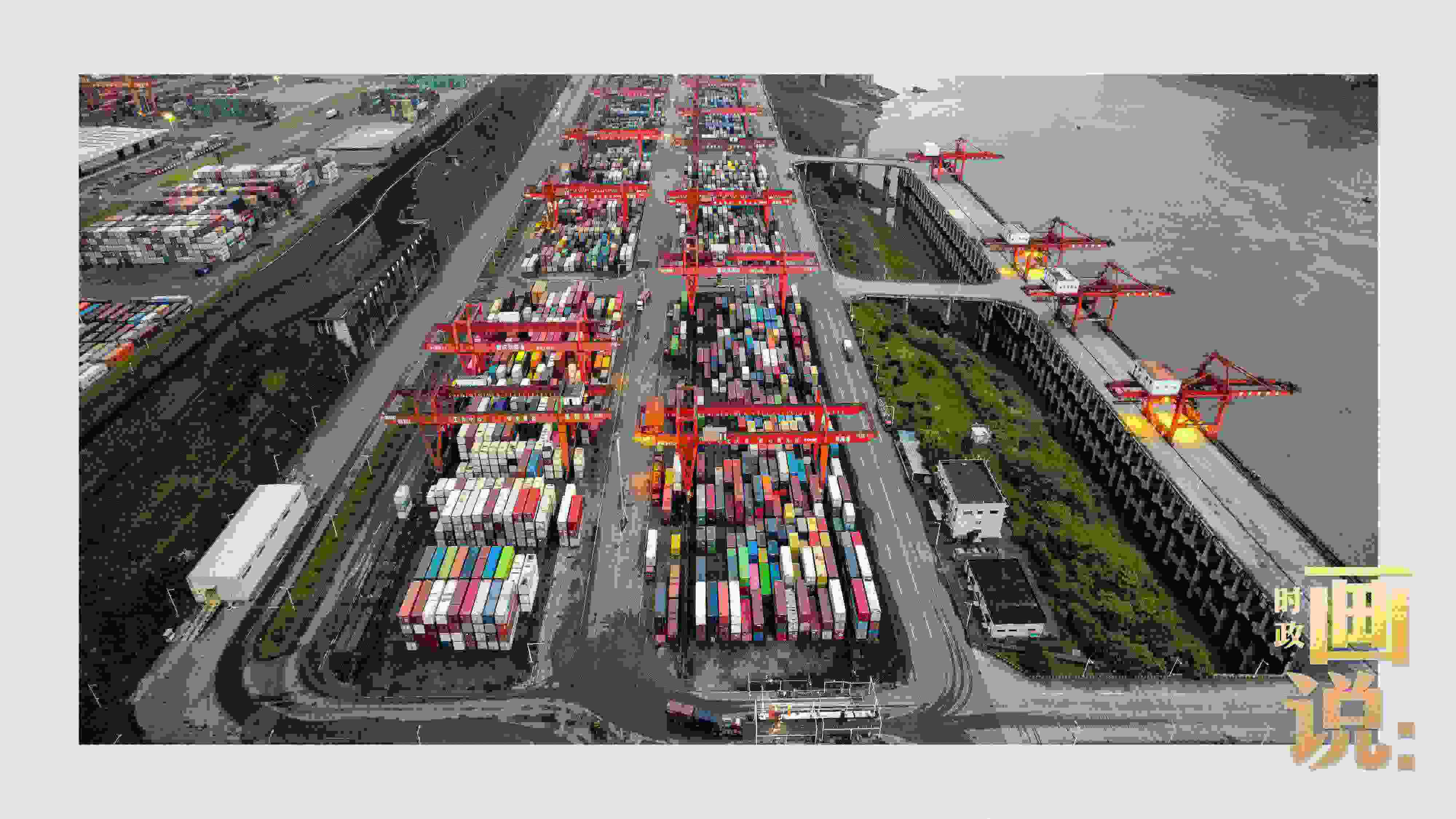 △依托長(zhǎng)江天然良港，看西部陸海新通道通江達(dá)海。