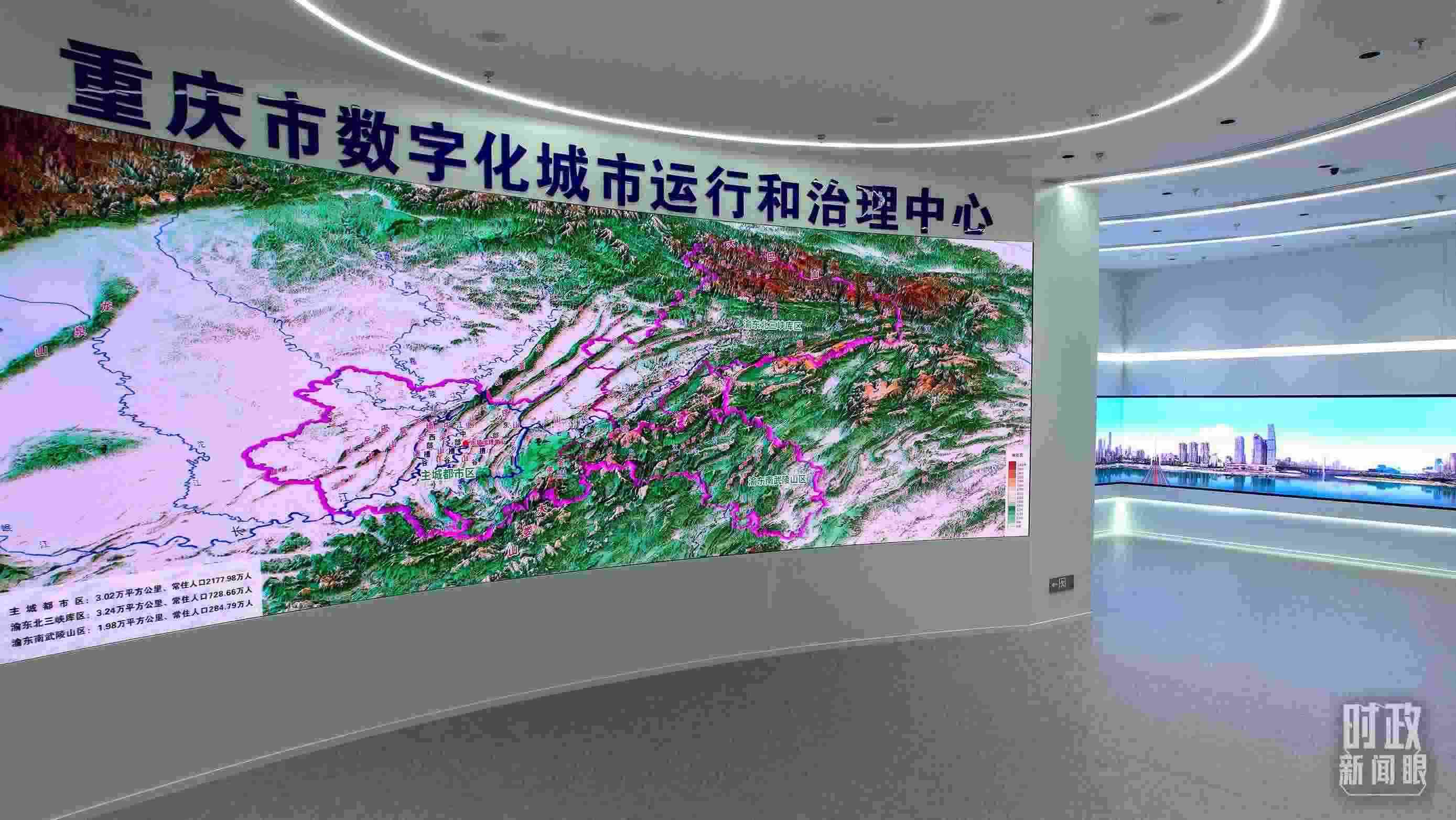 △重慶市數(shù)字化城市運(yùn)行和治理中心。（總臺(tái)央視記者范凱拍攝）