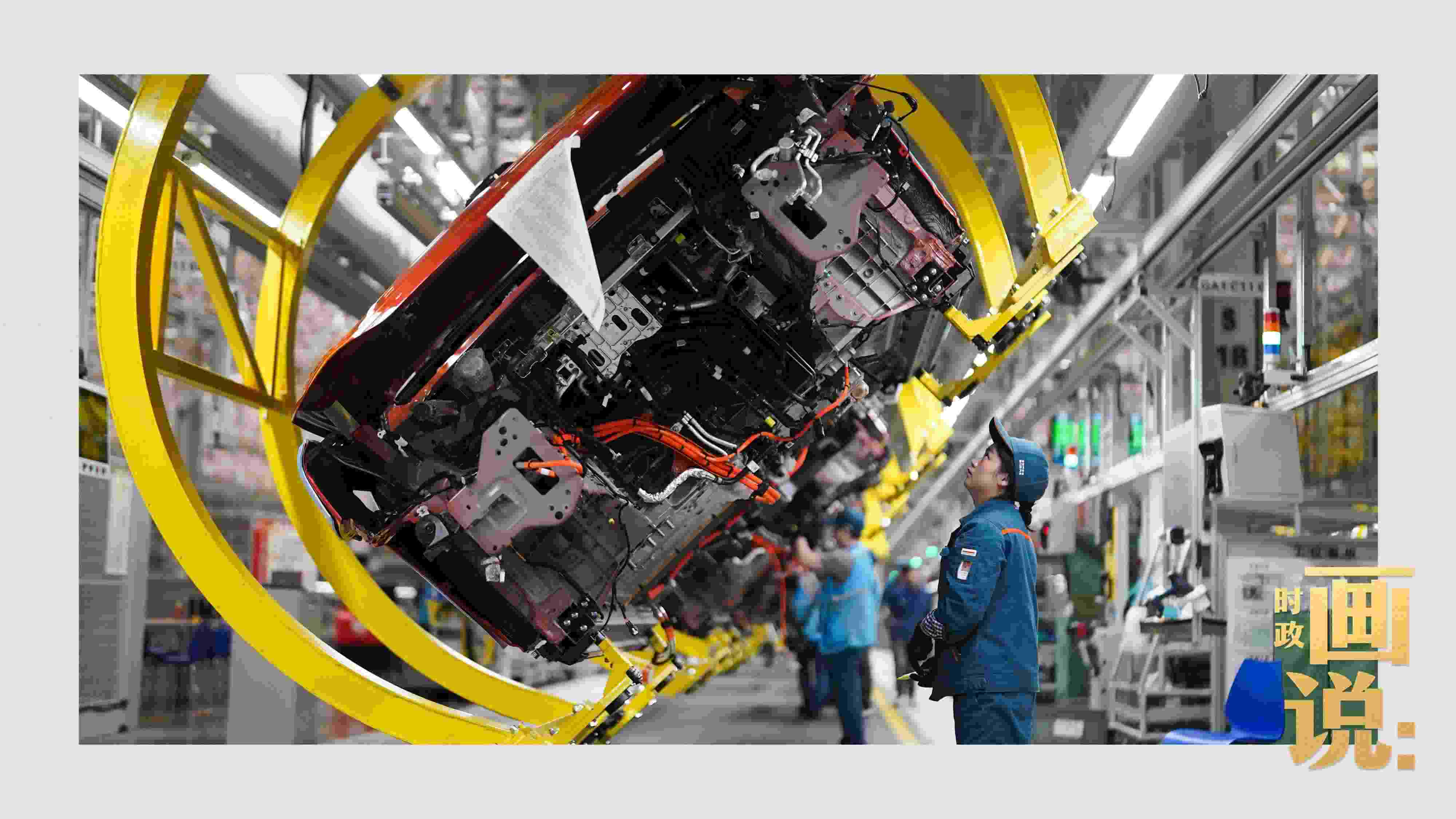 △賽力斯汽車超級工廠總裝線上，工人在智能流水線上作業(yè)。隨著這座工業(yè)城市支柱產(chǎn)業(yè)轉(zhuǎn)型升級，新質(zhì)生產(chǎn)力正在加速成長。