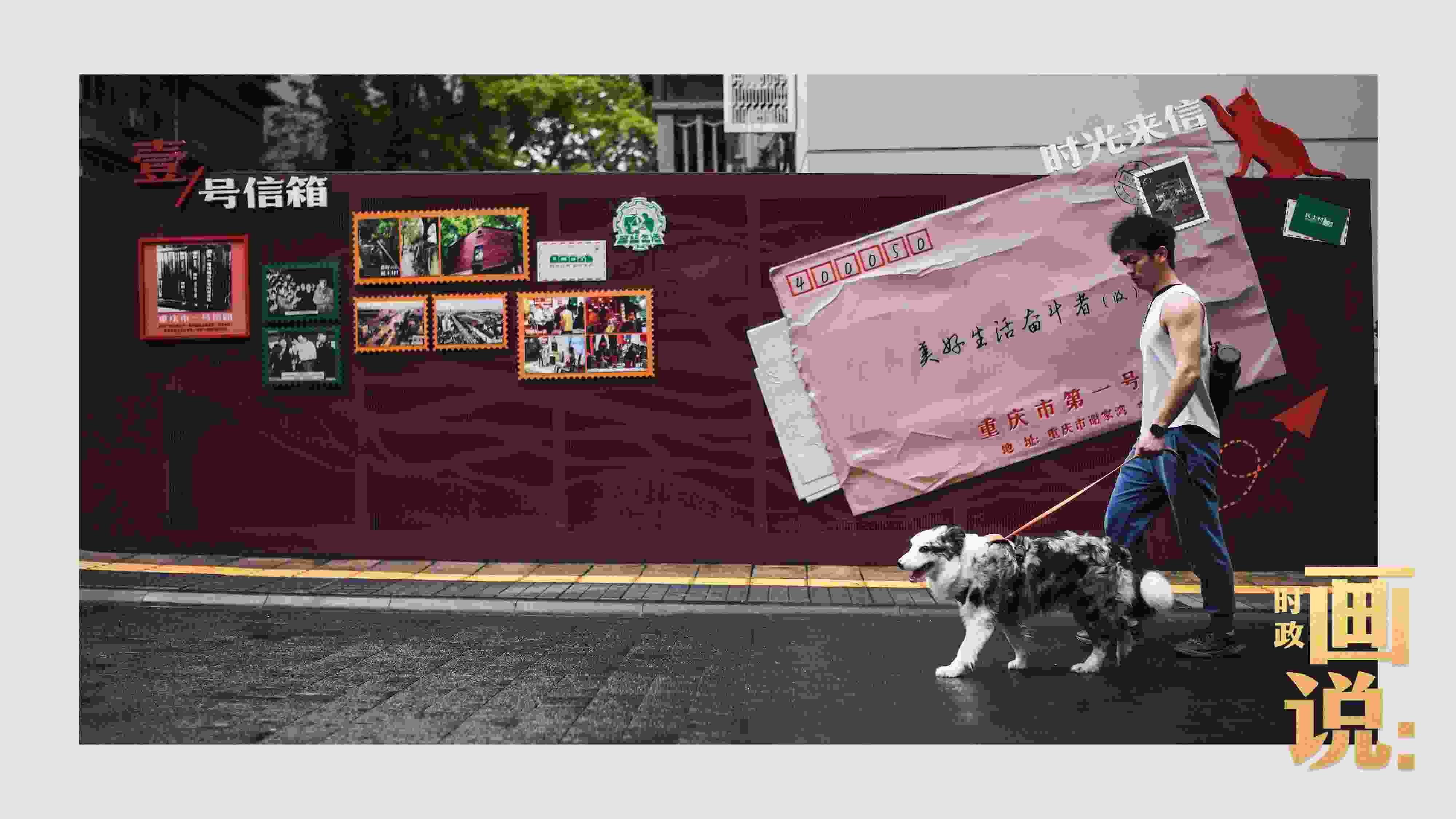 △謝家灣民主村社區(qū)，墻上的老照片記錄著山城流轉(zhuǎn)的歲月。