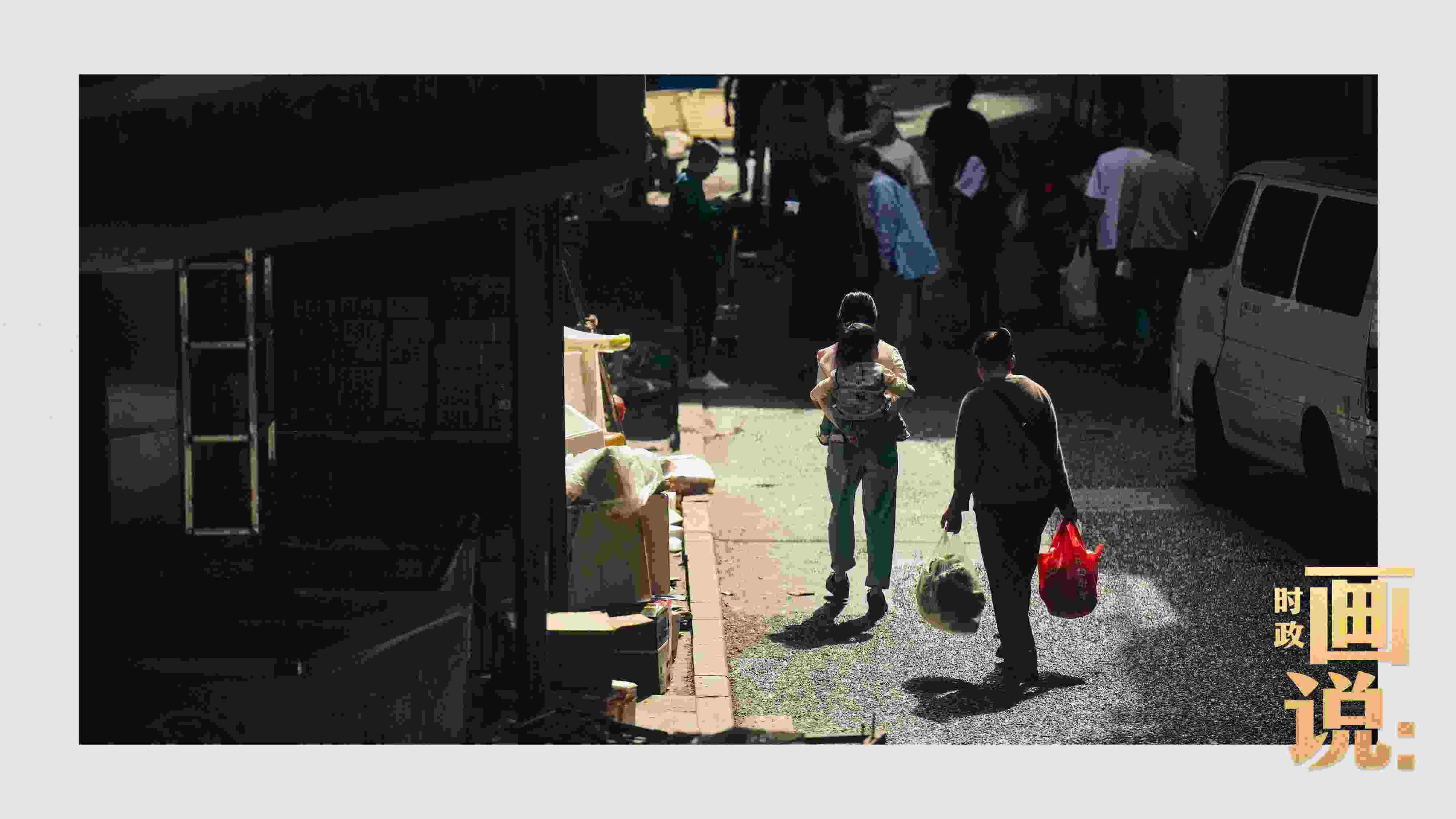 △老城區(qū)鱗次的樓宇間漏下一縷光，路人走過暖陽。