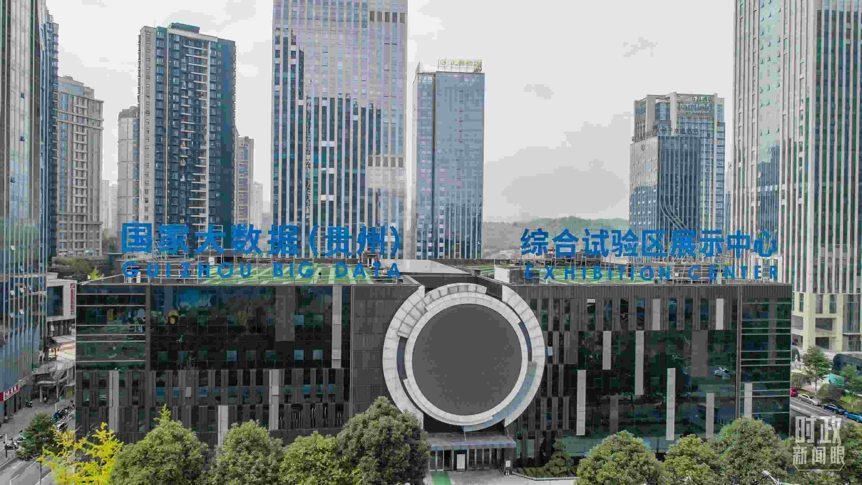 △貴陽市國家大數(shù)據(jù)綜合試驗區(qū)展示中心。（圖/視覺中國）