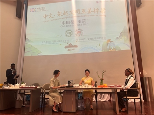 嘉賓現(xiàn)場(chǎng)體驗(yàn)中國(guó)茶。