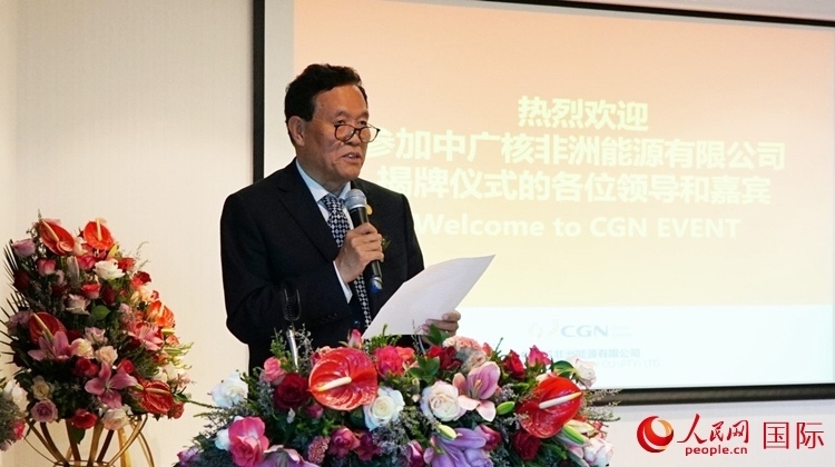 中國電力企業(yè)聯(lián)合會常務(wù)副理事長楊昆致辭。人民網(wǎng) 劉暢攝