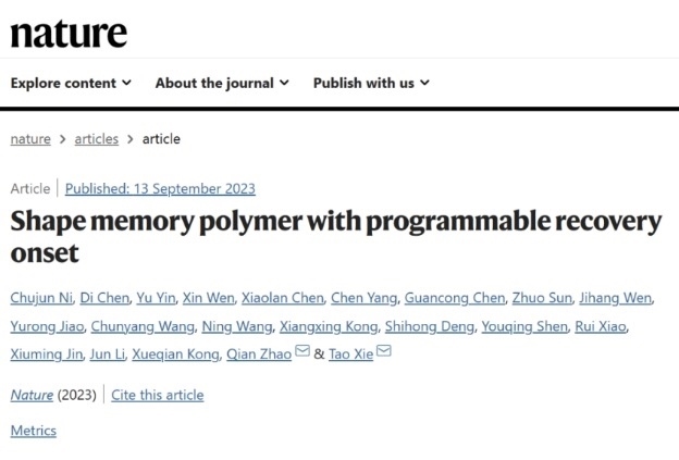 《自然》雜志截圖。浙江大學(xué)供圖