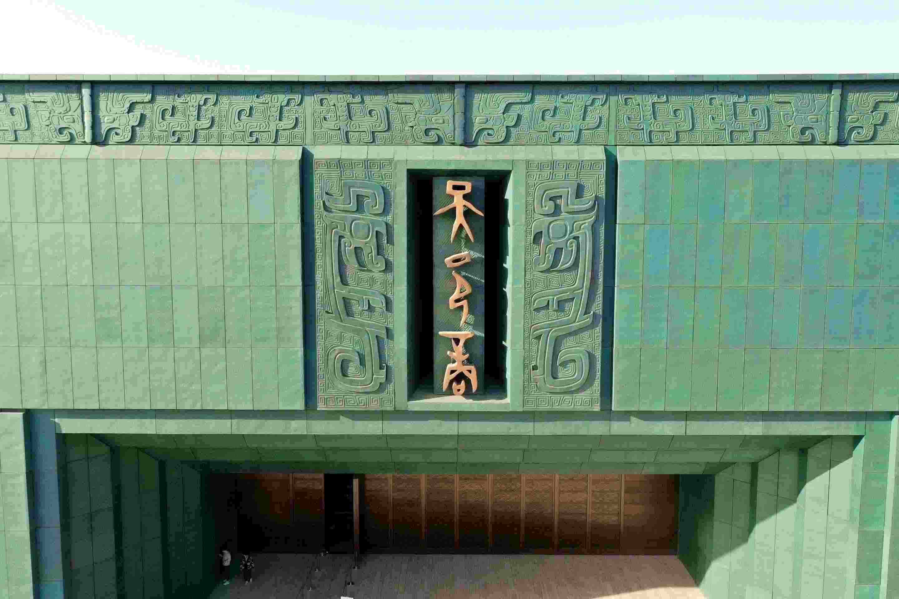 △2024年2月26日，殷墟博物館新館正式開館。