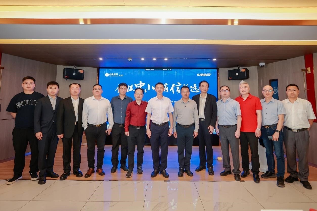 中信銀行廈門分行舉辦“創(chuàng)投中小，有信致遠”主題論壇暨醫(yī)療器械行業(yè)企業(yè)路演活動