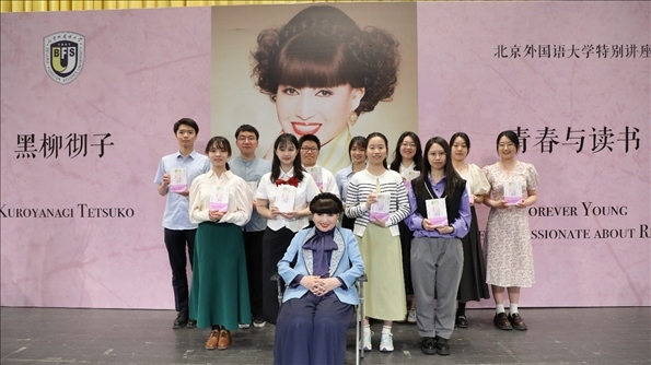 活動現(xiàn)場，黑柳徹子與學(xué)生代表合影留念。新經(jīng)典文化供圖