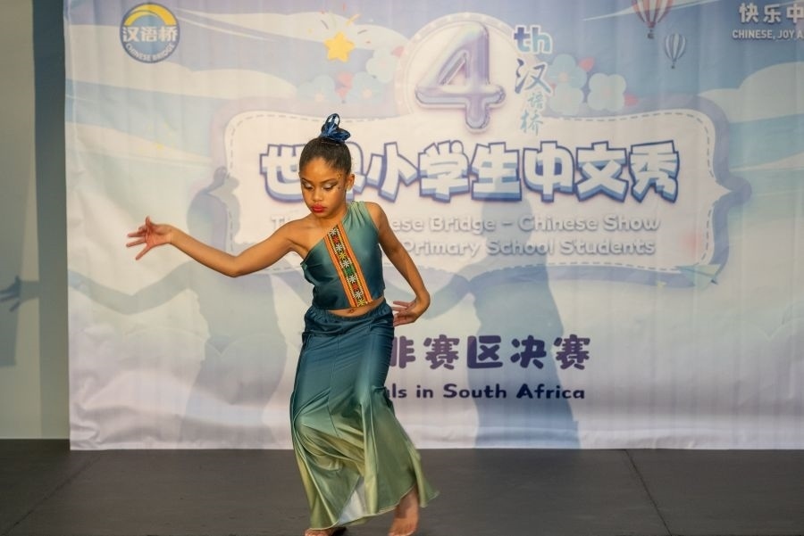 參賽選手進(jìn)行才藝展示。