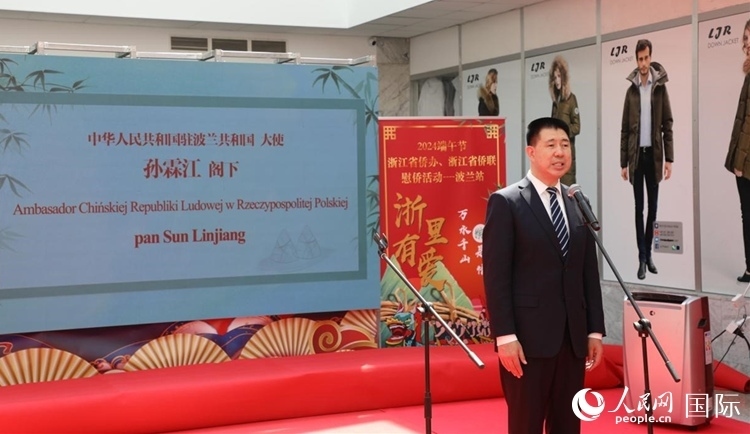 中國駐波蘭大使孫霖江發(fā)表致辭。人民網(wǎng)記者 李增偉攝