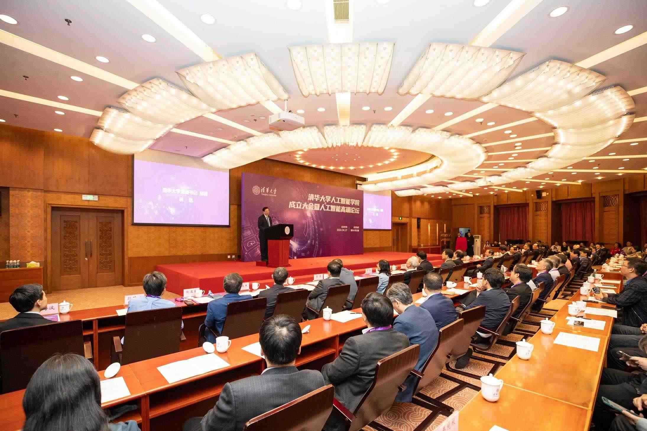 △2024年4月27日，清華大學(xué)人工智能學(xué)院正式成立，為實(shí)現(xiàn)高水平科技自立自強(qiáng)提供有力支撐。