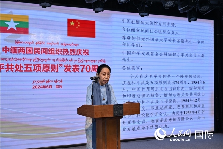 緬甸首任總理吳努之女、吳努杜妙依基金會主席丹丹努致辭-人民網(wǎng)記者謝佳君攝