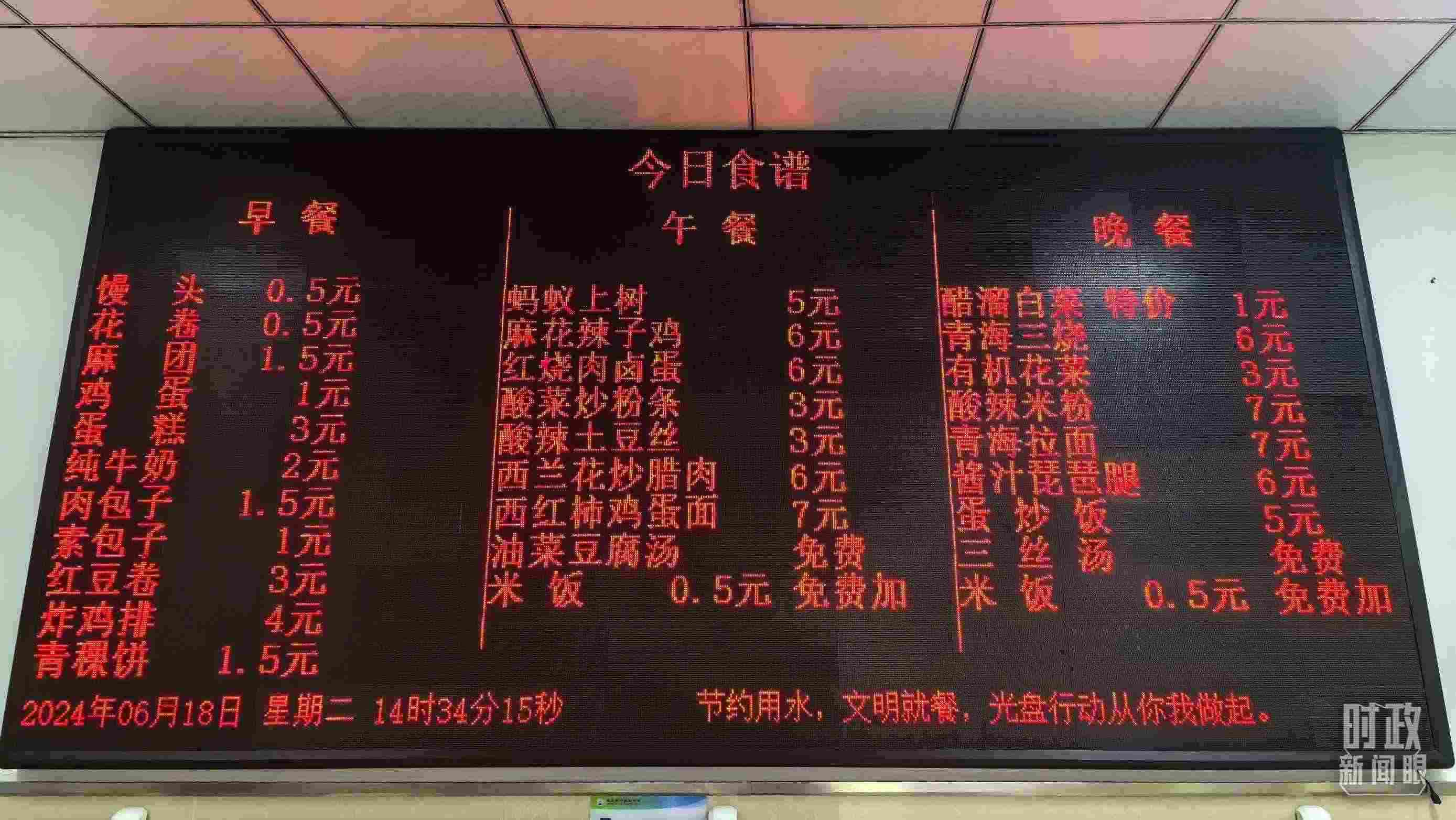 △果洛西寧民族中學(xué)食堂。（總臺(tái)國(guó)廣記者李晉、央視記者陸泓宇拍攝）