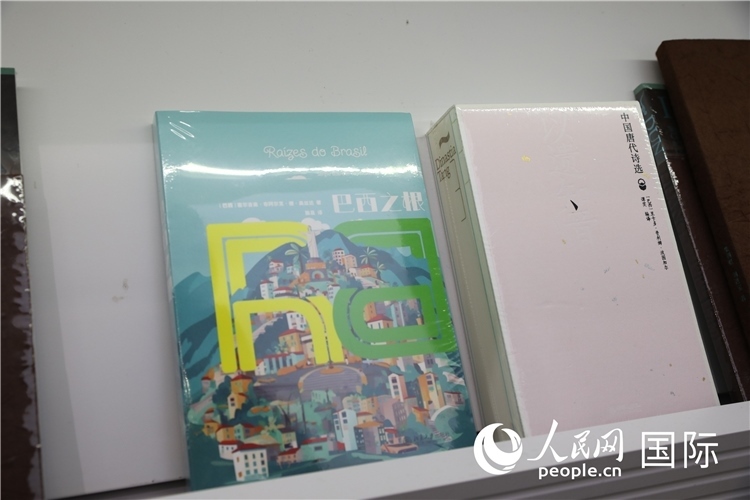 《巴西之根》和《以遺知音——中國唐代詩選》。人民網(wǎng)記者 符園園攝