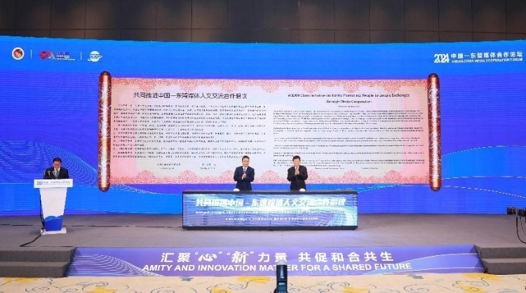 《共同推進中國—東盟媒體人文交流合作倡議》發(fā)布。中國外文局供圖