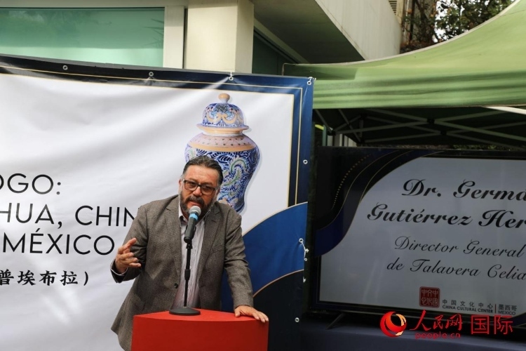  墨西哥普埃布拉塞利婭陶藝公司總經理古鐵雷斯致辭。人民網 埃內斯托·多明戈斯攝