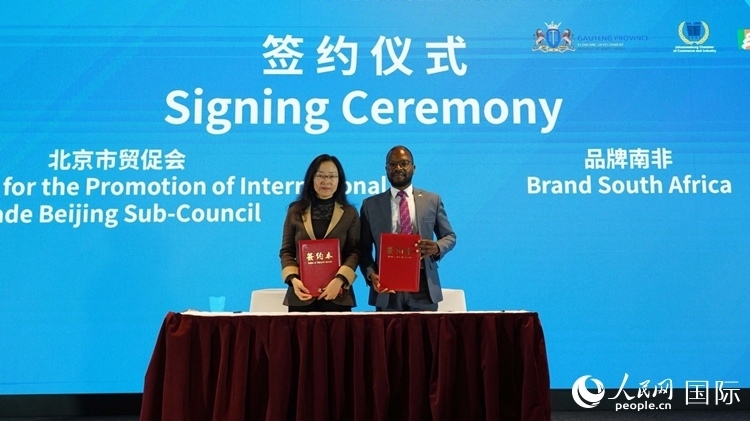 北京市貿(mào)促會(huì)（北京國(guó)際商會(huì)）與品牌南非簽署友好合作意向協(xié)議。人民網(wǎng) 劉暢攝