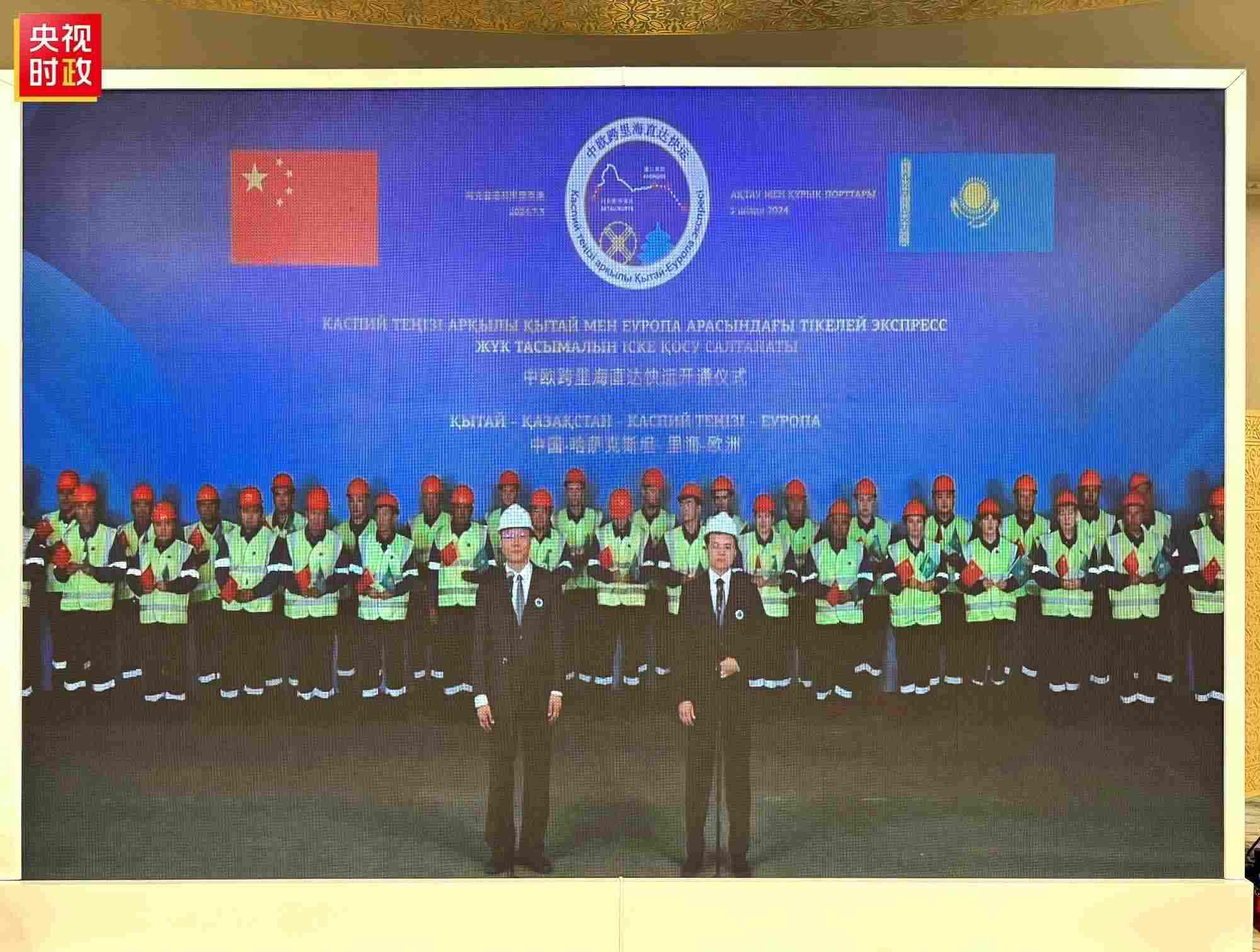 △中歐跨里海直達(dá)快運(yùn)開通儀式現(xiàn)場。